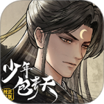 少年包青天测试版
