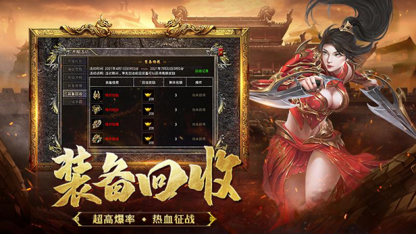 热血合击华为版