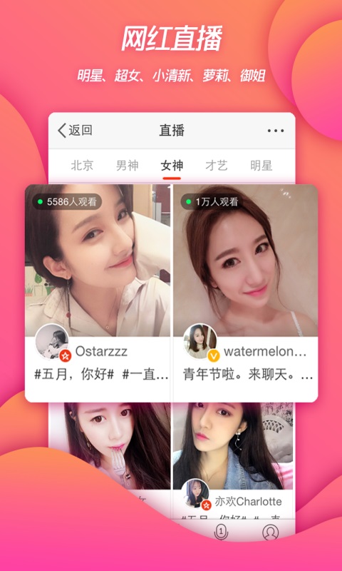 微博长辈版