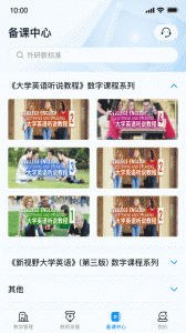 U校园教师最新版