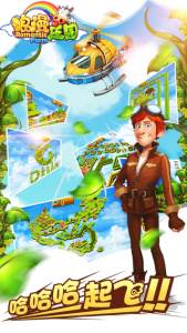 浪漫庄园官方版