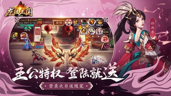 龙纹三国泡椒版