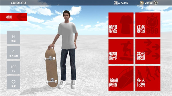 滑板之城