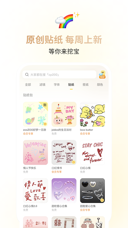 黄油相机官方版