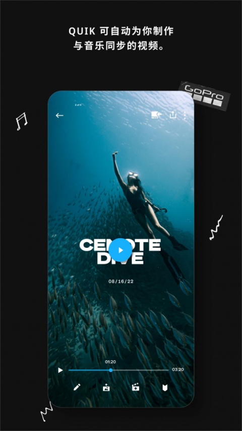 GoPro官方版