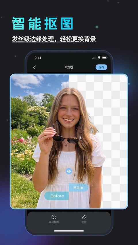 橡皮擦