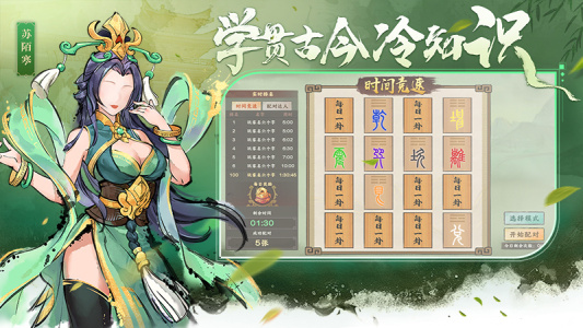 三国将魂九游版