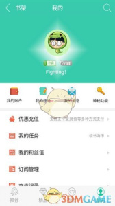 书海阅读app