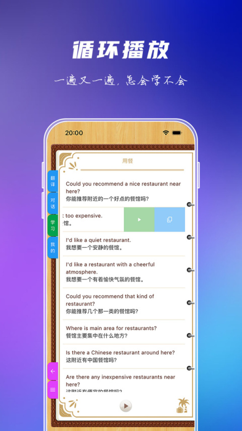 出国旅游英语
