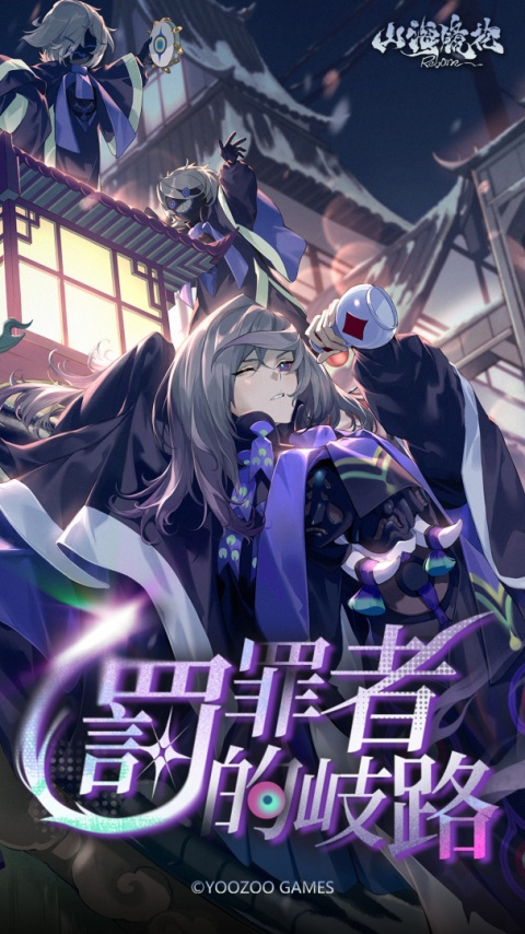 山海镜花九游版