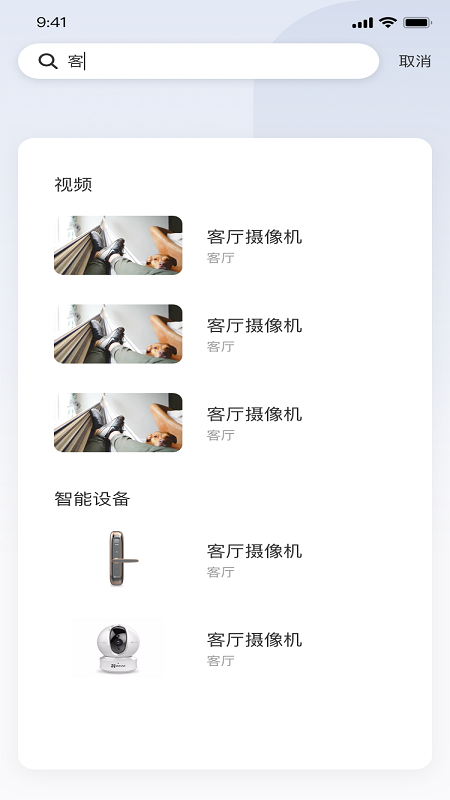 萤石互联