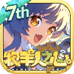 牧羊人之心官方版