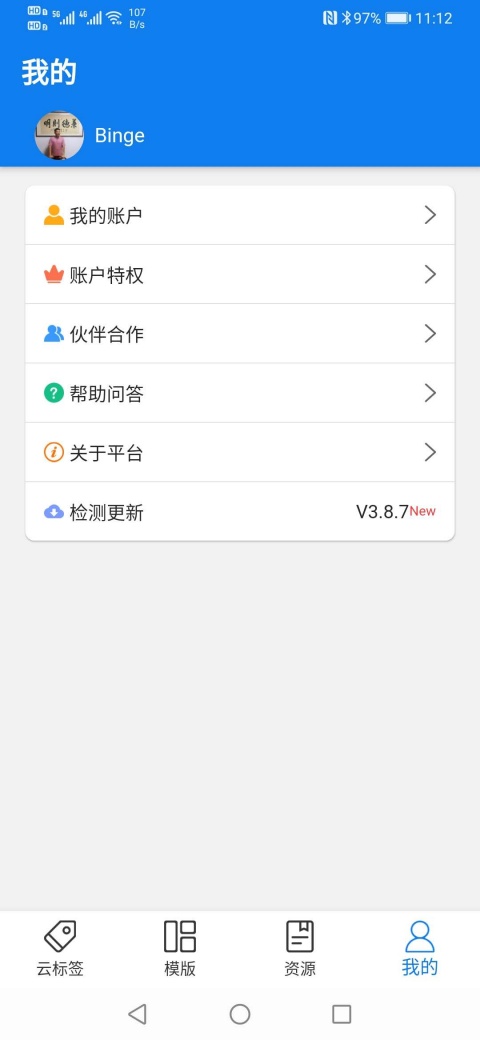 云标签