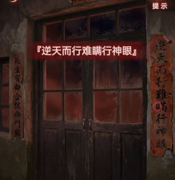 《纸嫁衣9罗浮梦》全章节图文流程攻略