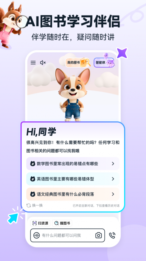 书链app