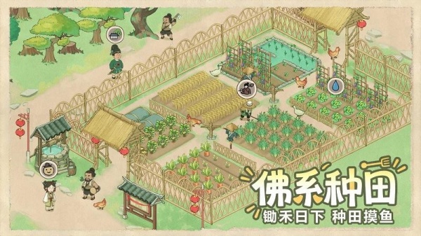 这城有良田2024版