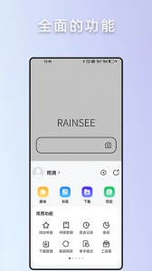 Rains浏览器