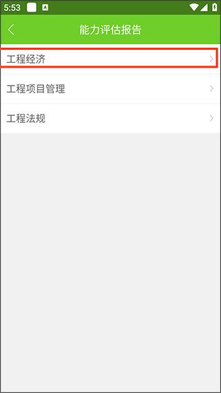 万题库app