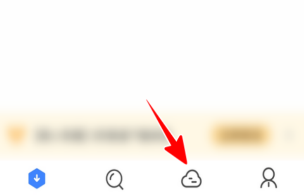 《迅雷云盘》如何下载到本地