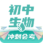 初中生物软件