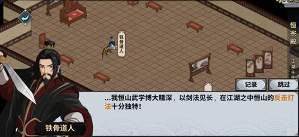 汉家江湖官方版