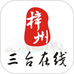 三台在线app