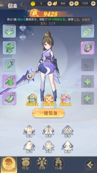 一念山海九游版