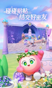 蛋仔派对腾讯版