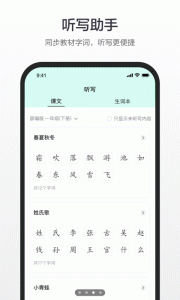 百度汉语app