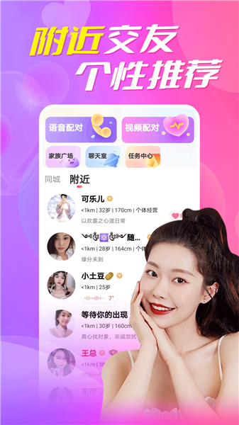 附近约