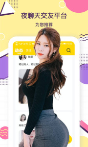 夜聊天交友（一对一聊天）