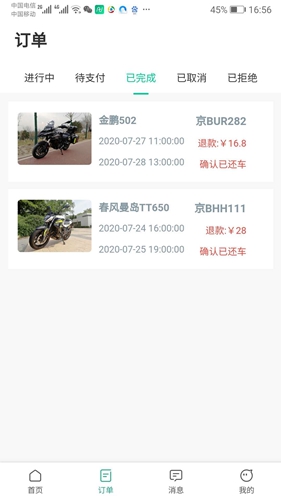 任我骑