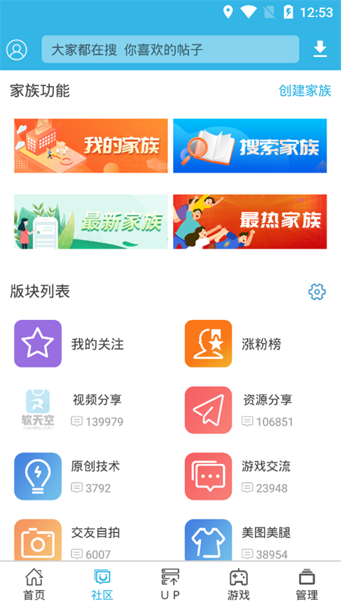 软天空游戏盒