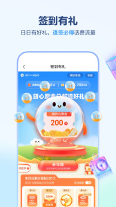 河北移动app