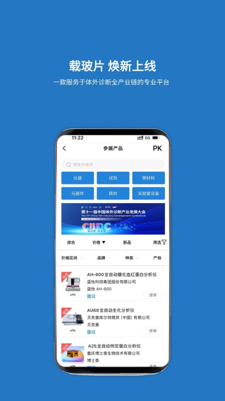 载玻片