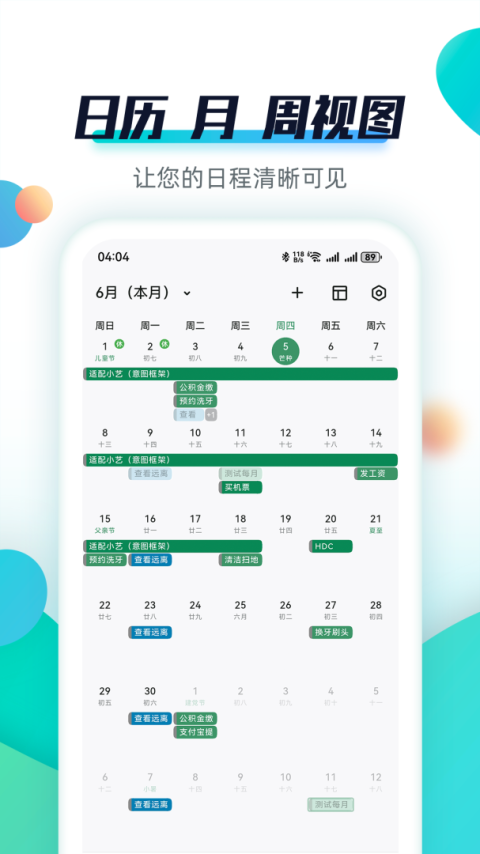 青蛙todo软件