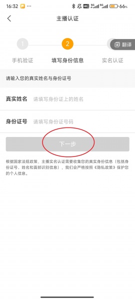 虎牙直播app