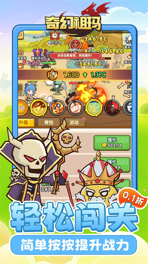 奇幻祖玛变狗爆充版