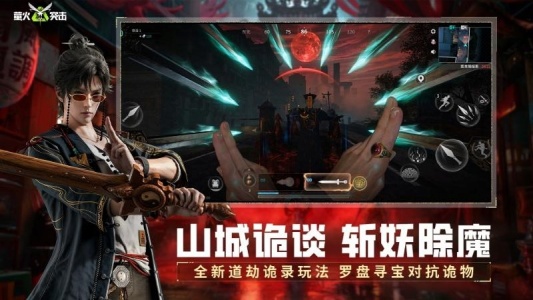 萤火突击国际服