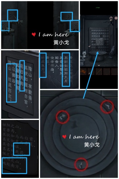 《宅怨》第五章详细攻略