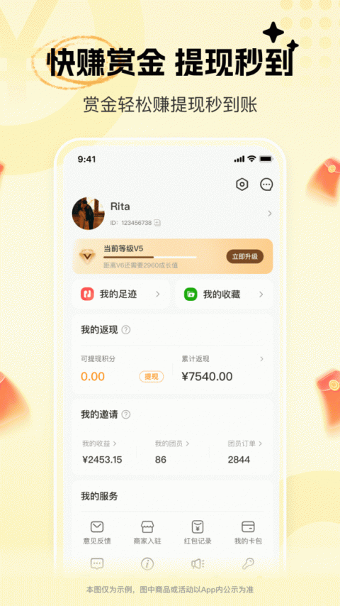 晓晓优选app