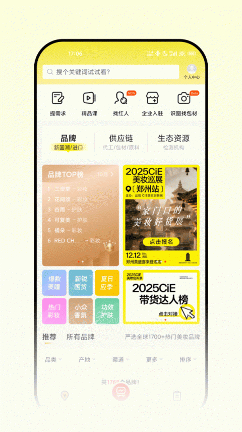 品观