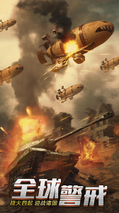 装甲联队online九游版