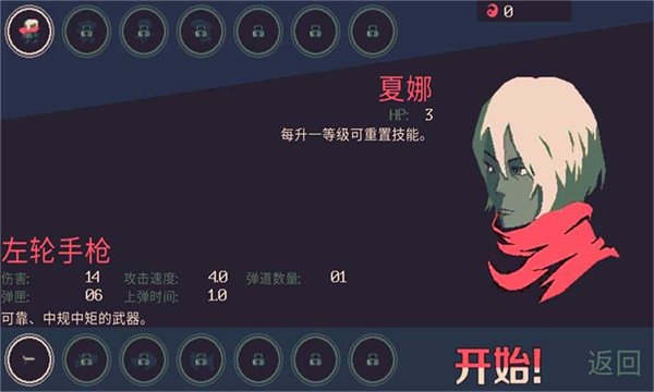 60秒生存