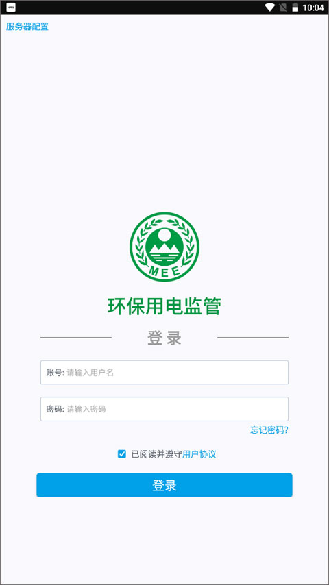 环保用电监管