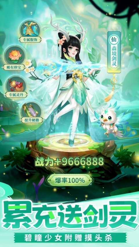 了凡录