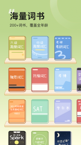 奶酪单词官方版