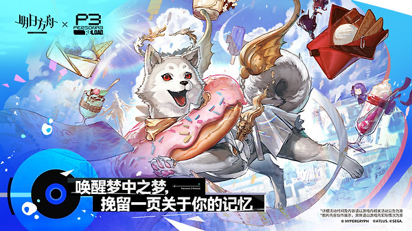 明日方舟游戏