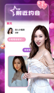 风月聊天交友一对一版