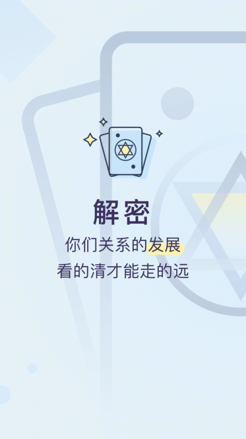 生日管家app